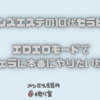 京都のメンズエステの10代セラピスト！エロエロモードでフェラに本番にやりたい放題