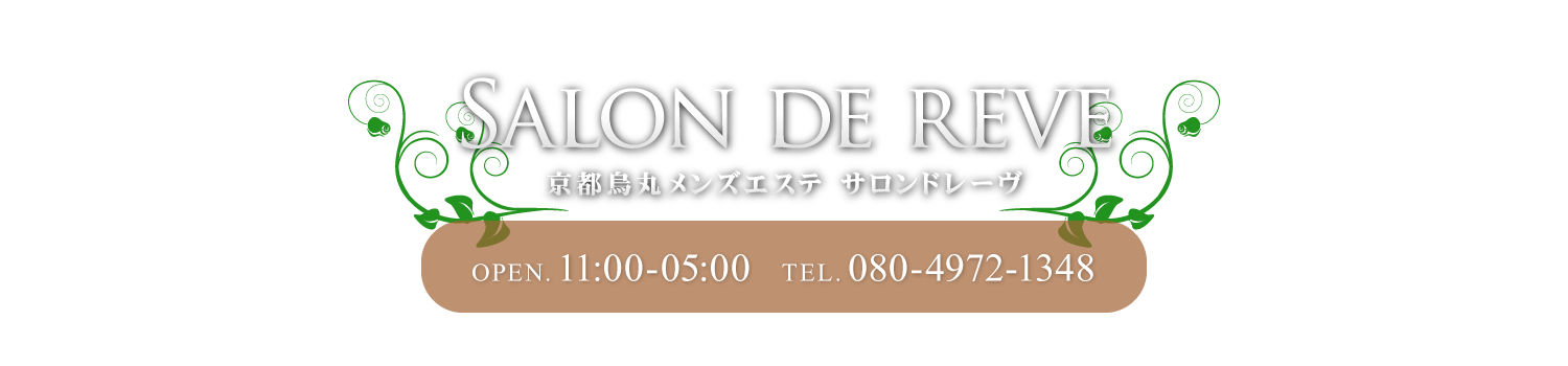 SALON DE REVE (サロンドレーヴ)