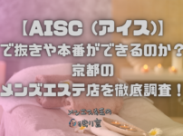 AISC (アイス)