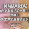 美熟MARIA