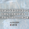 京都出張メンズエステのスレンダーで綺麗な熟女セラピスト！無課金で濃厚な攻めからの手コキサービス