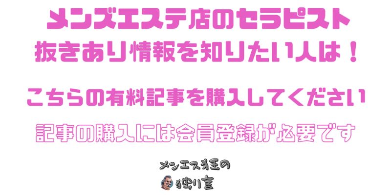 抜きあり有料記事