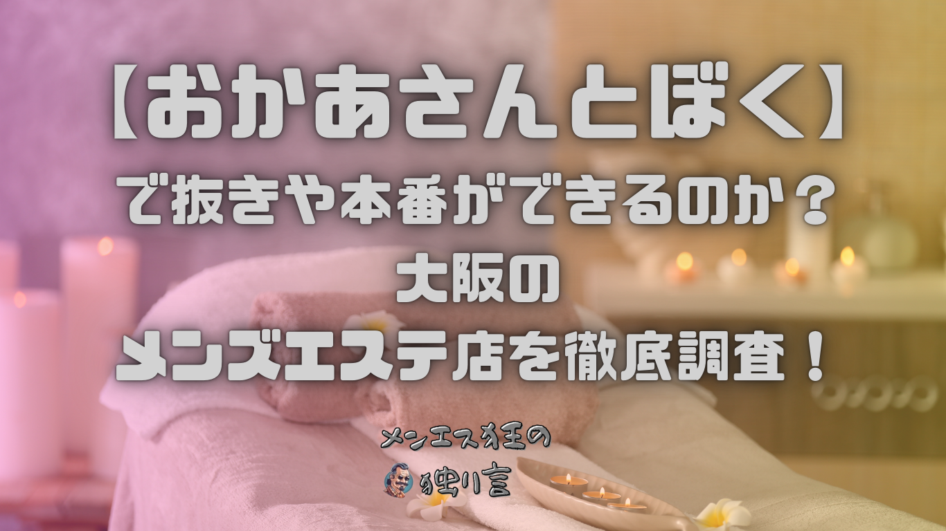 おかあさんとぼく