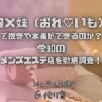 俺×妹（おれ♡いも）
