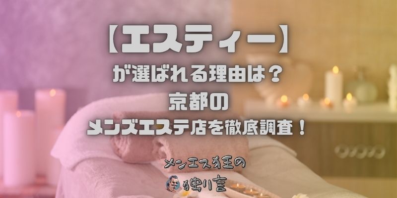 エスティー