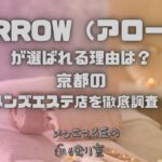 ARROW（アロー）