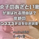 夢活女子のあざとい裏ワザ