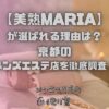美熟MARIA