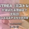 MISTREA（ミストレア）
