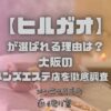 CLAVIS（クラビス）