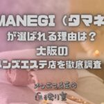 TAMANEGI（タマネギ）