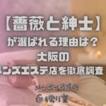 薔薇と紳士