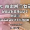 庵 iori