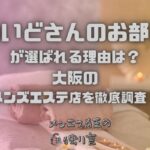 めいどさんのお部屋