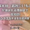 俺×妹（おれ♡いも）