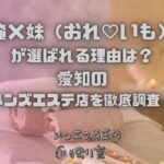 俺×妹（おれ♡いも）