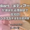 mediart（メディアート）