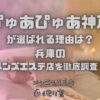 ぴゅあぴゅあ神戸