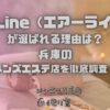 STARLIGHT（スターライト）
