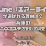 STARLIGHT（スターライト）
