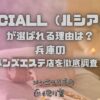 LUCIALL（ルシアル）