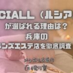 LUCIALL（ルシアル）