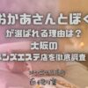 おかあさんとぼく