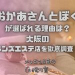 おかあさんとぼく