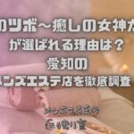 俺のツボ～癒しの女神たち