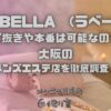 LA BELLA （ラベーラ）