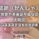 感謝（かんしゃ）