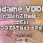 madame VODKA（マダムウォッカ）