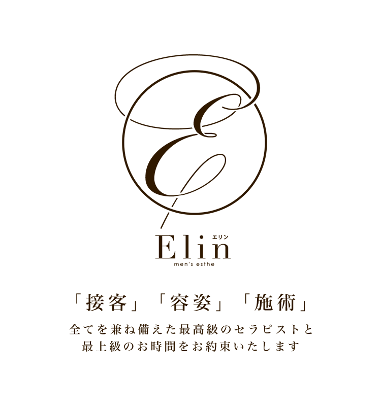 Elin（エリン）