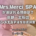 Mrs.Merci SPA（メルシースパ）