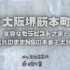 寛容なセラピストさまと流れのままNSの本番で大絶頂