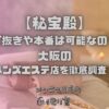 秘宝殿