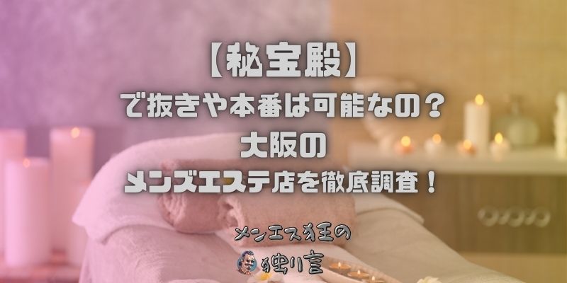 秘宝殿