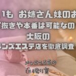 おねいも お姉さん妹のお部屋