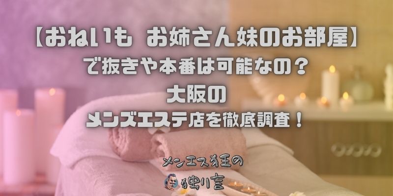 おねいも お姉さん妹のお部屋
