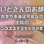 めいどさんのお部屋