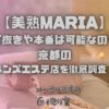 美熟MARIA