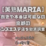 美熟MARIA