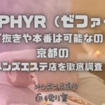 ZEPHYR（ゼファー）