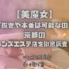 美魔女