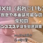 俺×妹（おれ♡いも）