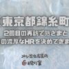 東京錦糸町のメンズエステで2回目の再訪で熟さまとGありの濃厚なHRを決めてきました！