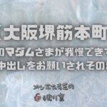 40代のマダムさまが我慢できず挿入し最後は中出しをお願いされそのまま放出