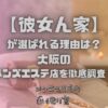 彼女ん家