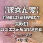 彼女ん家