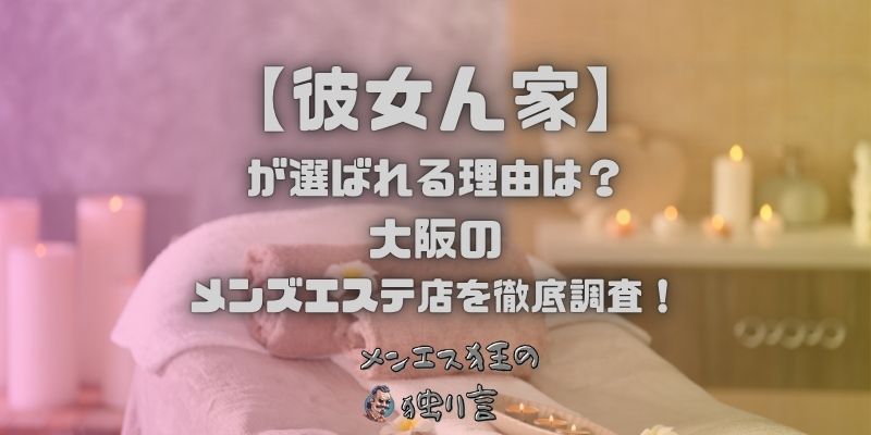彼女ん家